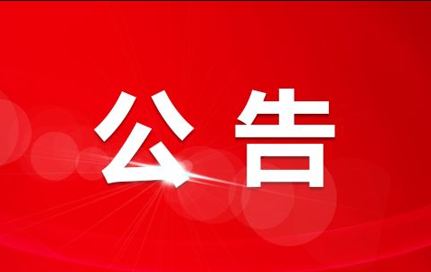 淮南淮糧控股(集團(tuán))有限公司 2024年社會(huì)公開(kāi)招聘筆試成績(jī)公示